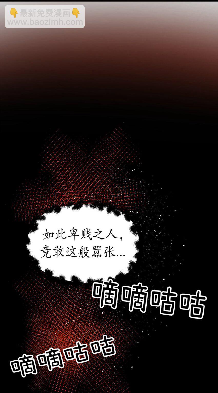 《幽灵教授的恶女养成法则》9 9 第7页