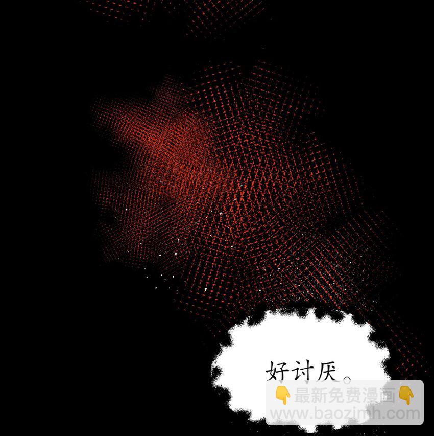 《幽灵教授的恶女养成法则》9 9 第8页