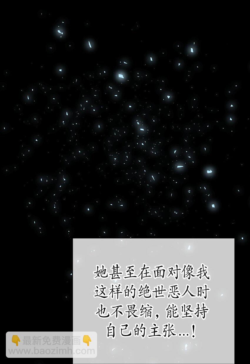 《幽灵教授的恶女养成法则》14 14 第11页