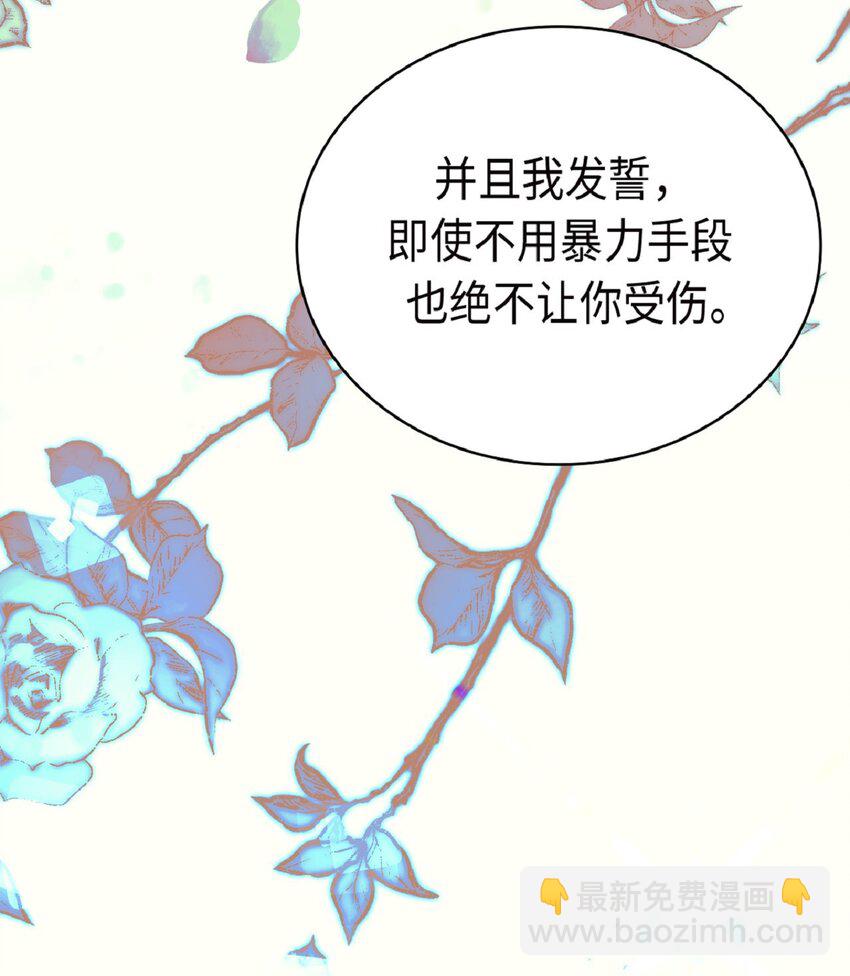《幽灵教授的恶女养成法则》14 14 第15页