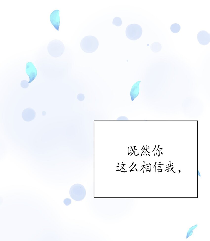 《幽灵教授的恶女养成法则》14 14 第18页