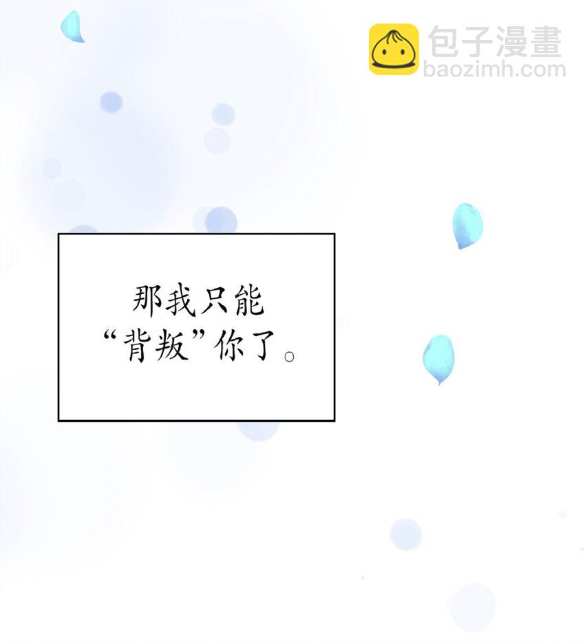 《幽灵教授的恶女养成法则》14 14 第19页