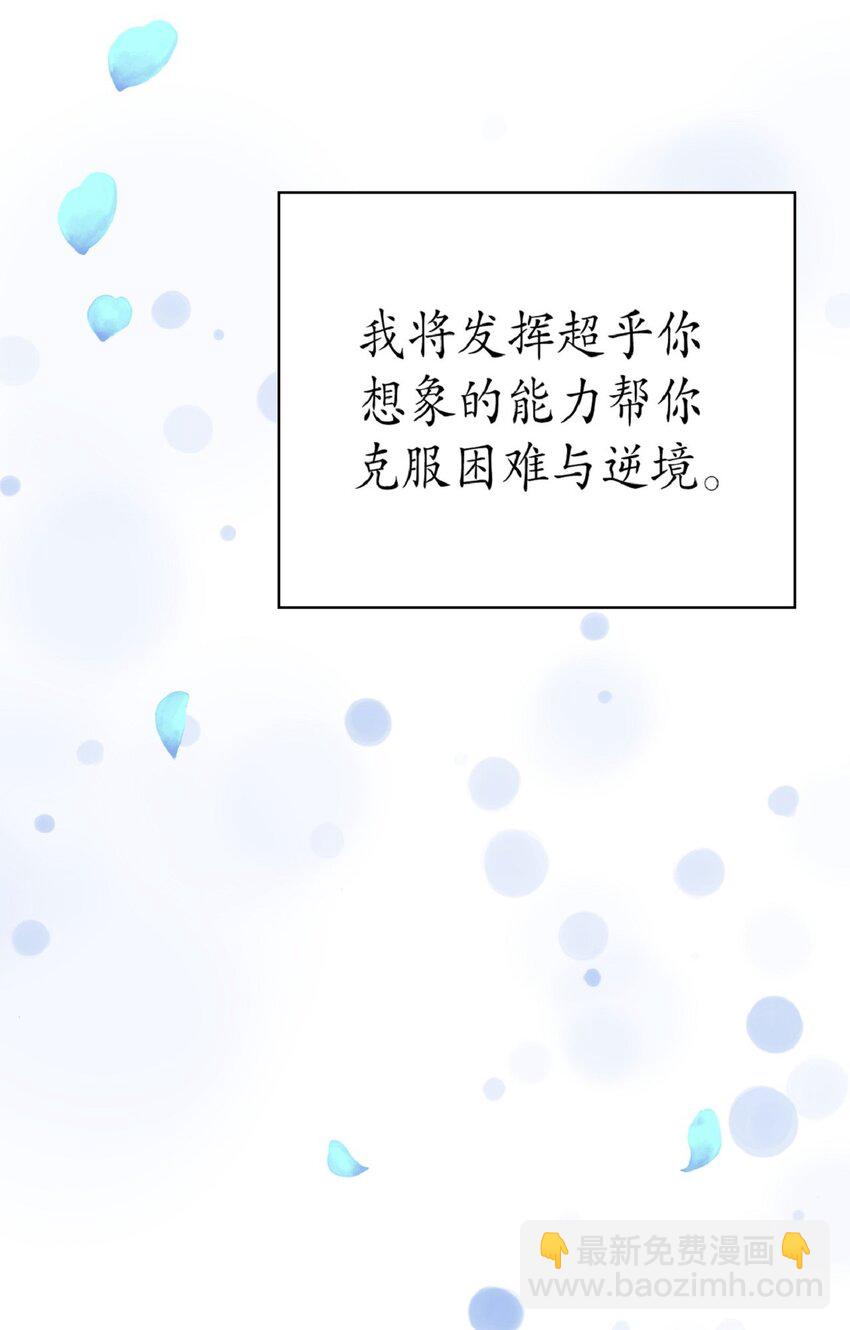 《幽灵教授的恶女养成法则》14 14 第20页