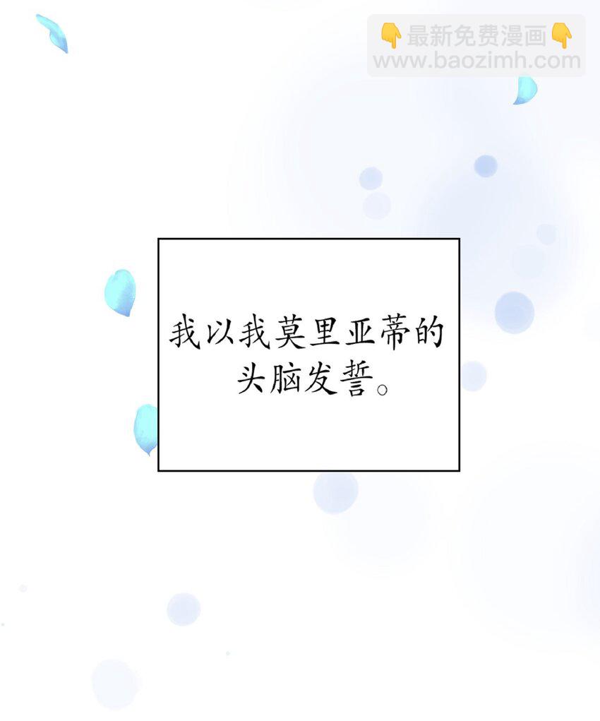 《幽灵教授的恶女养成法则》14 14 第22页