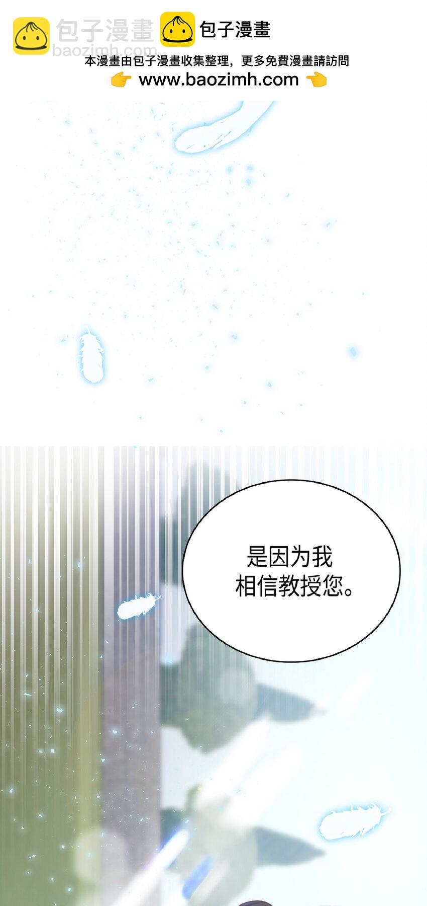 《幽灵教授的恶女养成法则》14 14 第2页