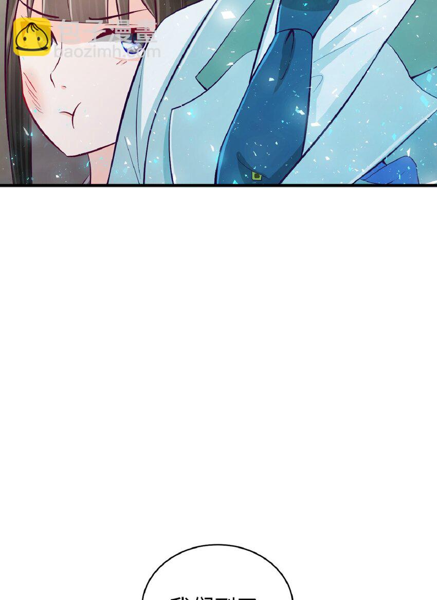 《幽灵教授的恶女养成法则》14 14 第30页