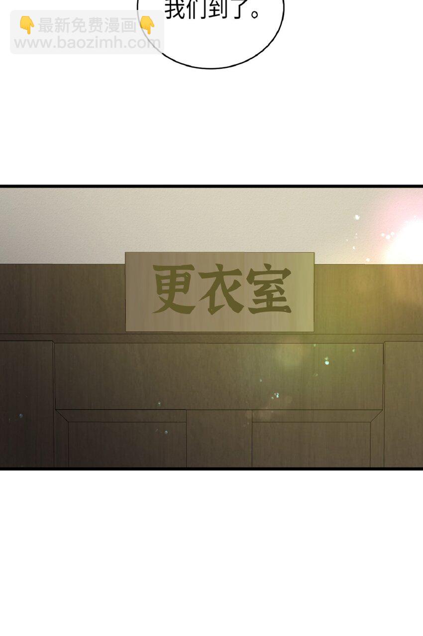 《幽灵教授的恶女养成法则》14 14 第31页