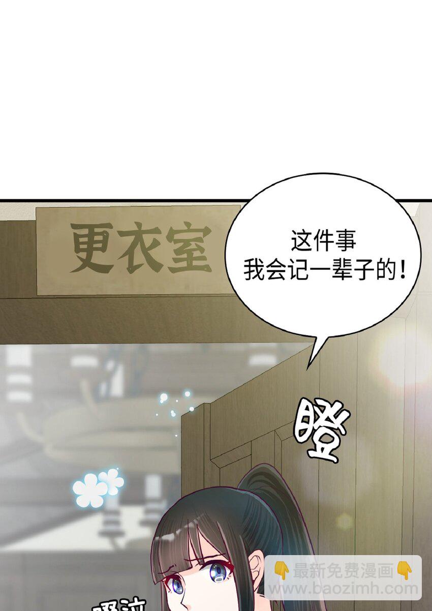 《幽灵教授的恶女养成法则》14 14 第32页