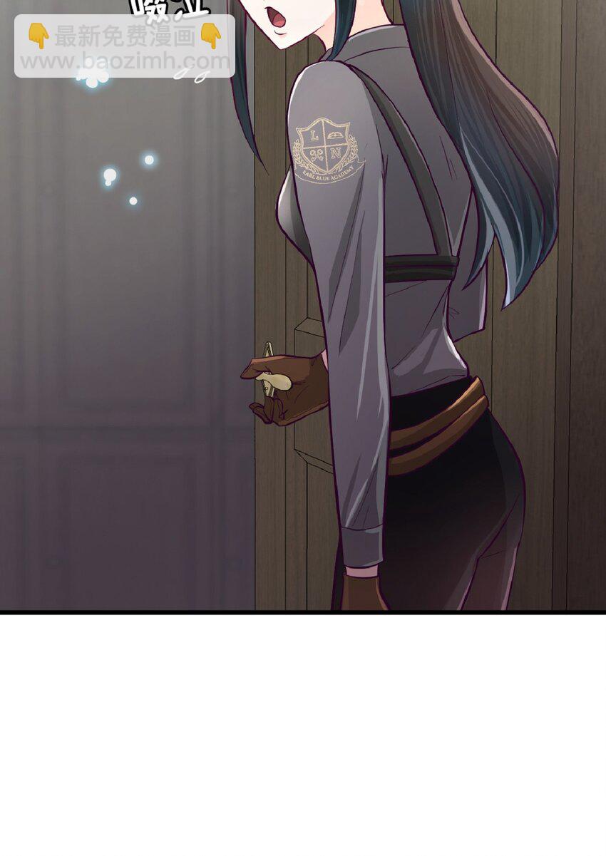 《幽灵教授的恶女养成法则》14 14 第33页