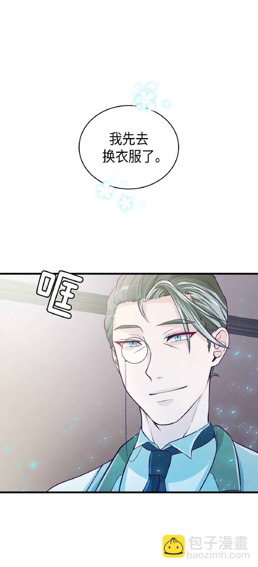 《幽灵教授的恶女养成法则》14 14 第34页