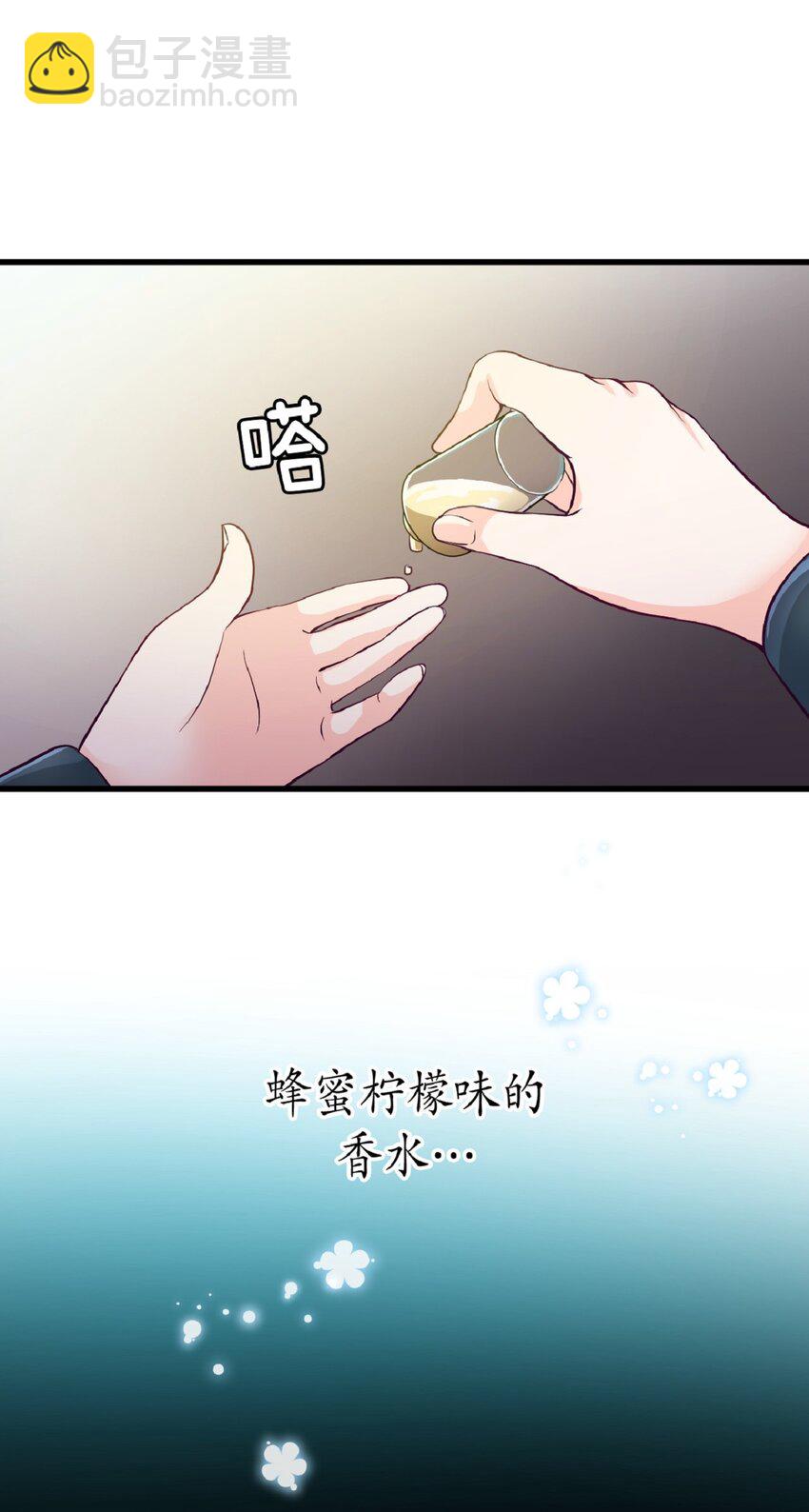 《幽灵教授的恶女养成法则》14 14 第37页