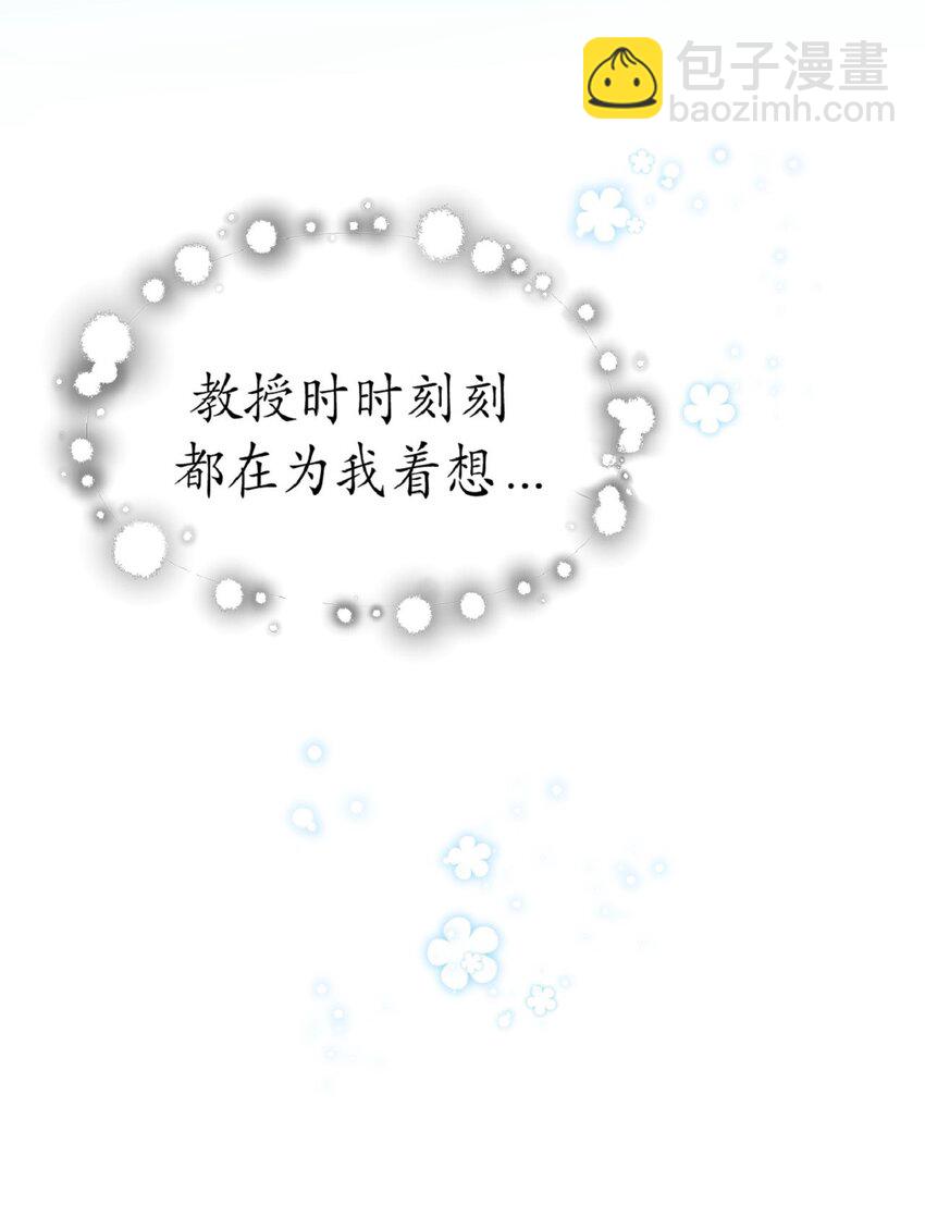 《幽灵教授的恶女养成法则》14 14 第40页