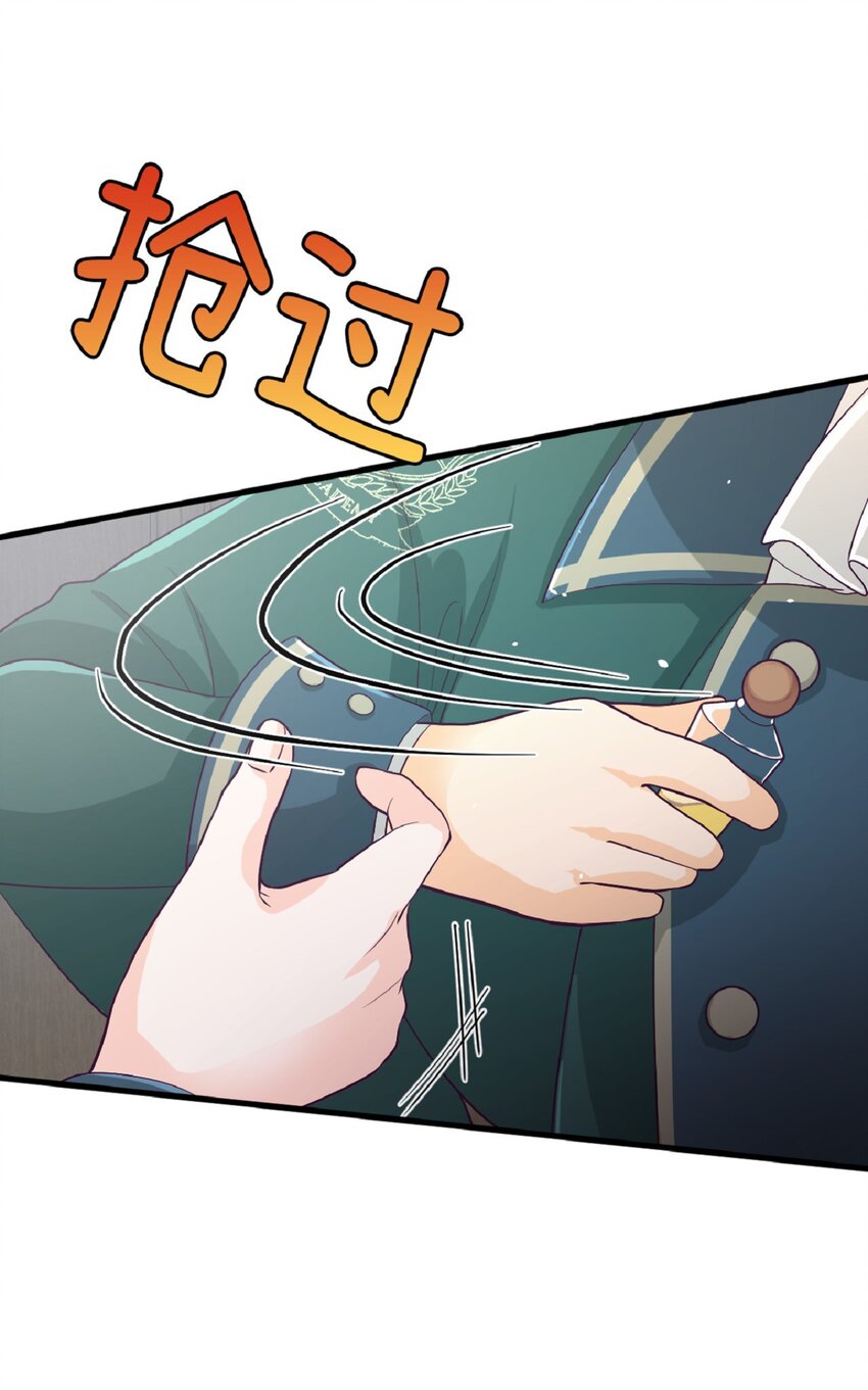 《幽灵教授的恶女养成法则》14 14 第45页