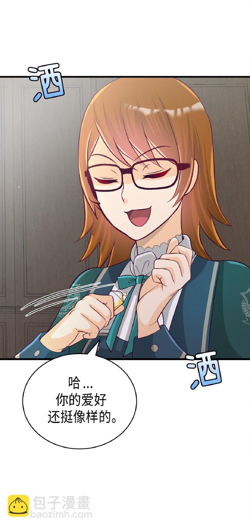 《幽灵教授的恶女养成法则》14 14 第46页