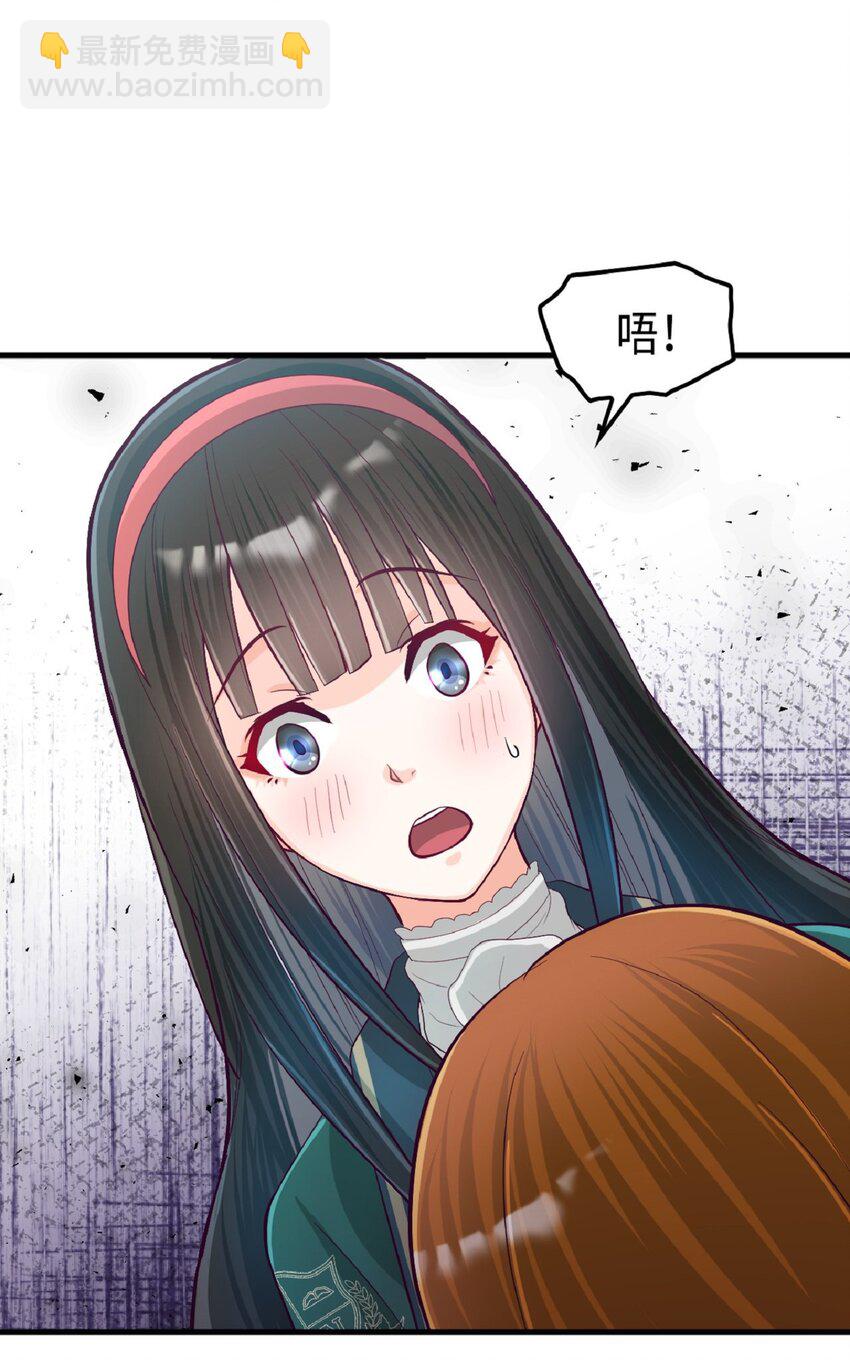 《幽灵教授的恶女养成法则》14 14 第47页