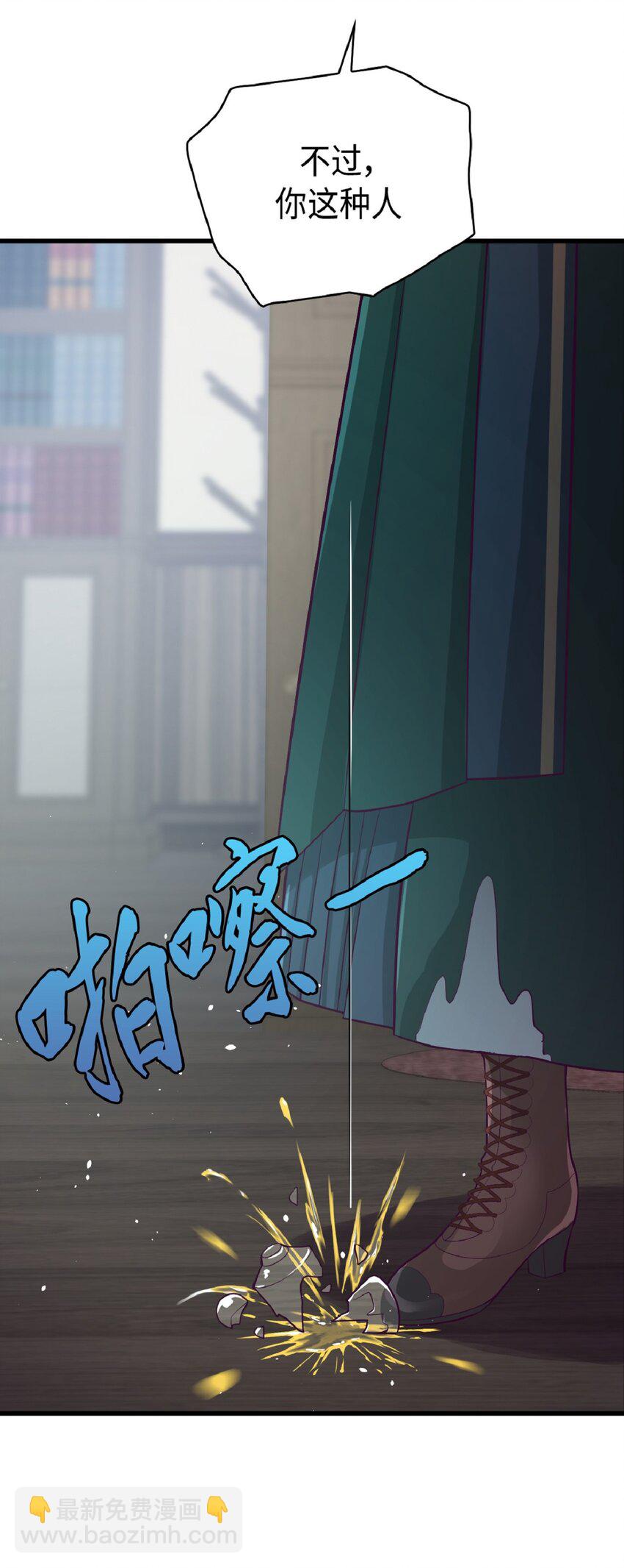 《幽灵教授的恶女养成法则》14 14 第48页
