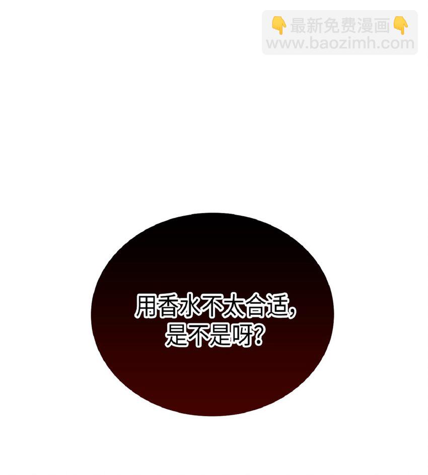 《幽灵教授的恶女养成法则》14 14 第49页