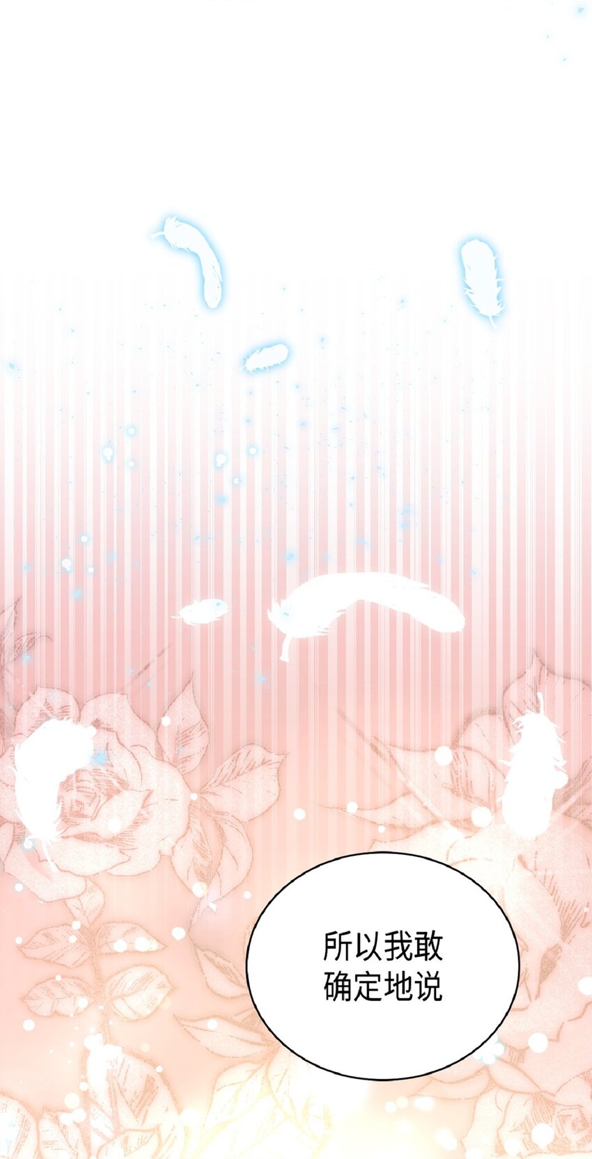 《幽灵教授的恶女养成法则》14 14 第4页