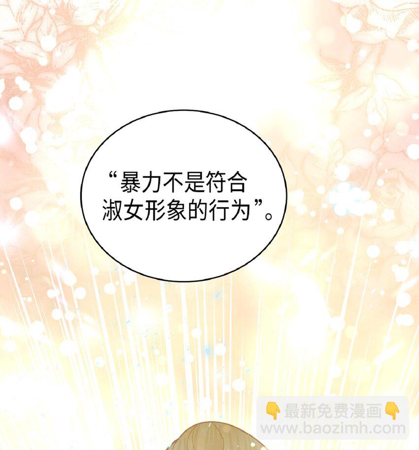 《幽灵教授的恶女养成法则》14 14 第5页