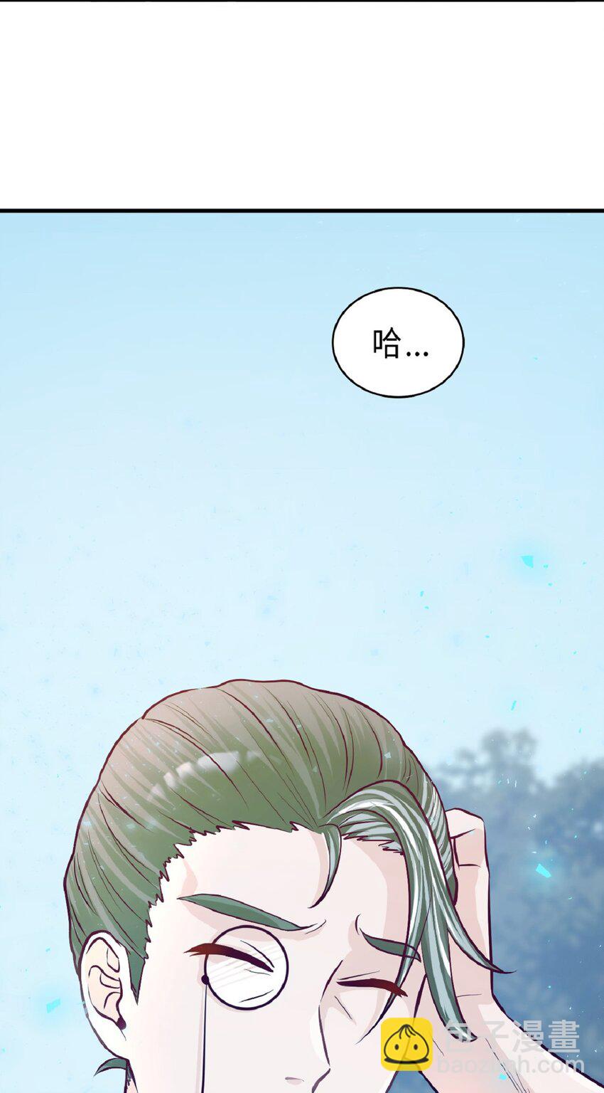 《幽灵教授的恶女养成法则》14 14 第7页