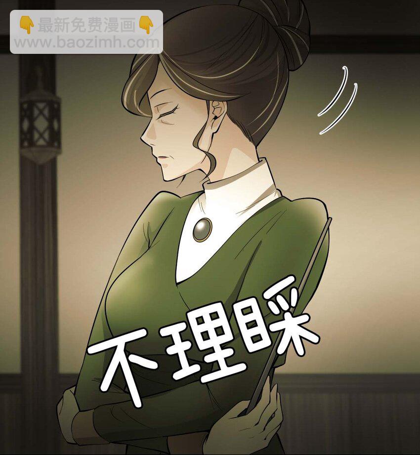 《幽灵教授的恶女养成法则》16 16 第10页