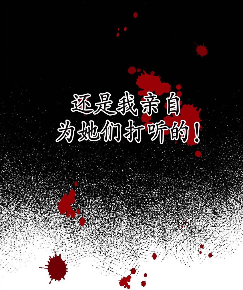 《幽灵教授的恶女养成法则》16 16 第11页