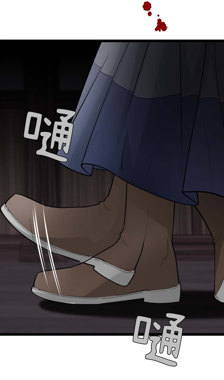 《幽灵教授的恶女养成法则》16 16 第12页
