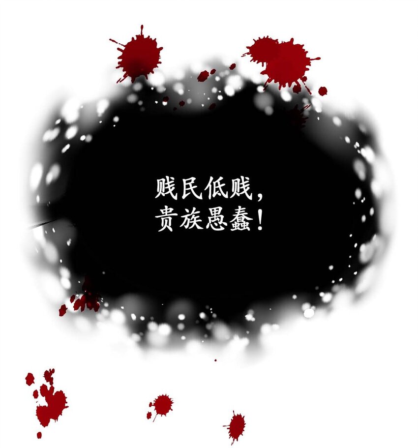 《幽灵教授的恶女养成法则》16 16 第13页