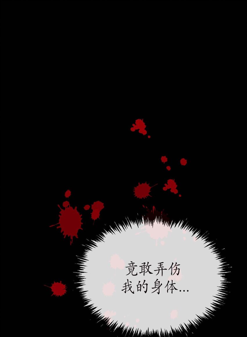 《幽灵教授的恶女养成法则》16 16 第16页
