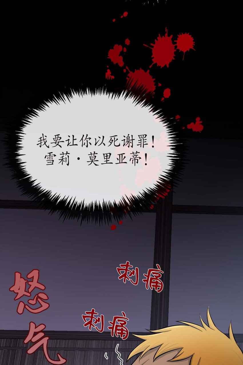 《幽灵教授的恶女养成法则》16 16 第17页