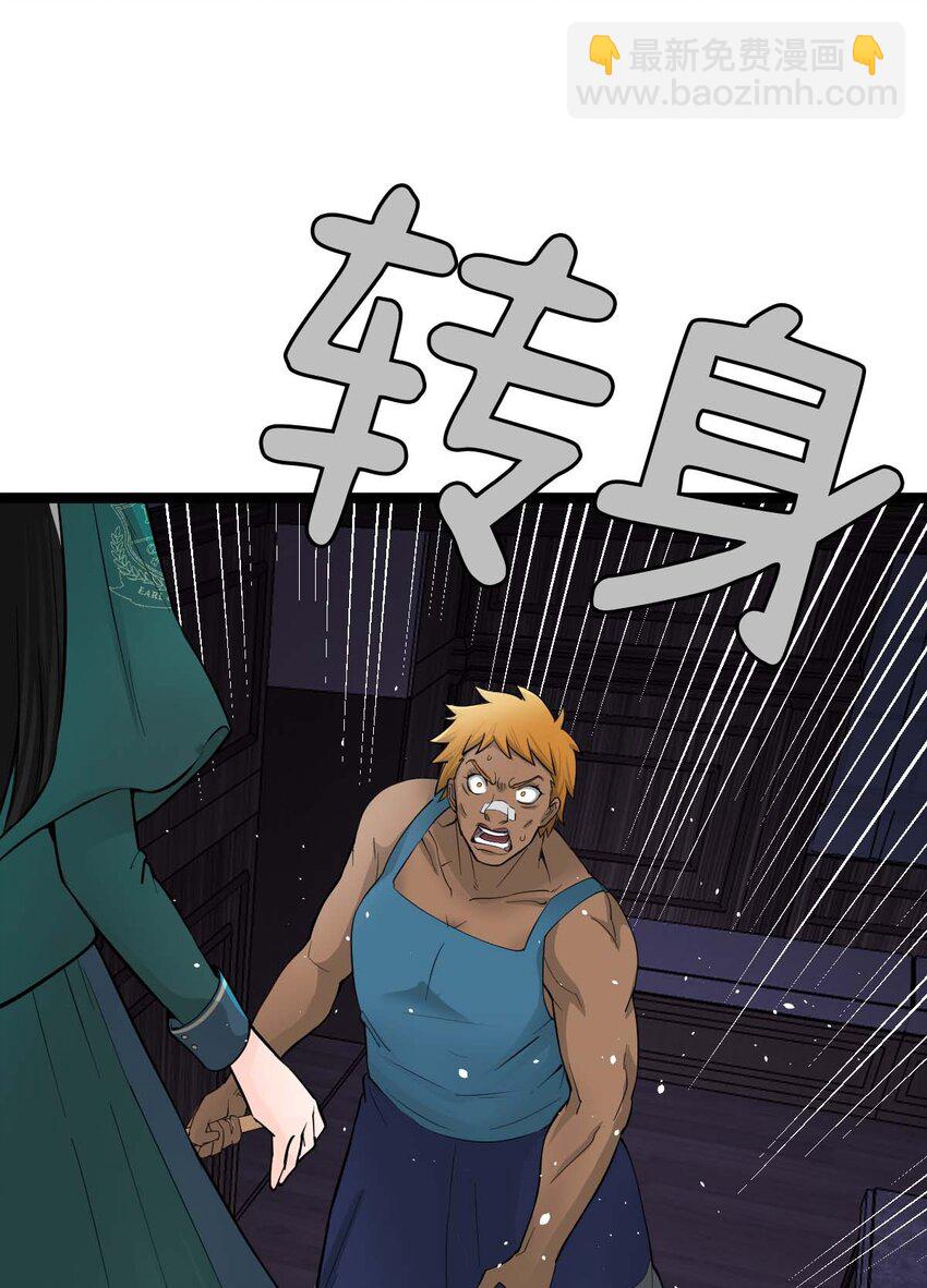 《幽灵教授的恶女养成法则》16 16 第20页