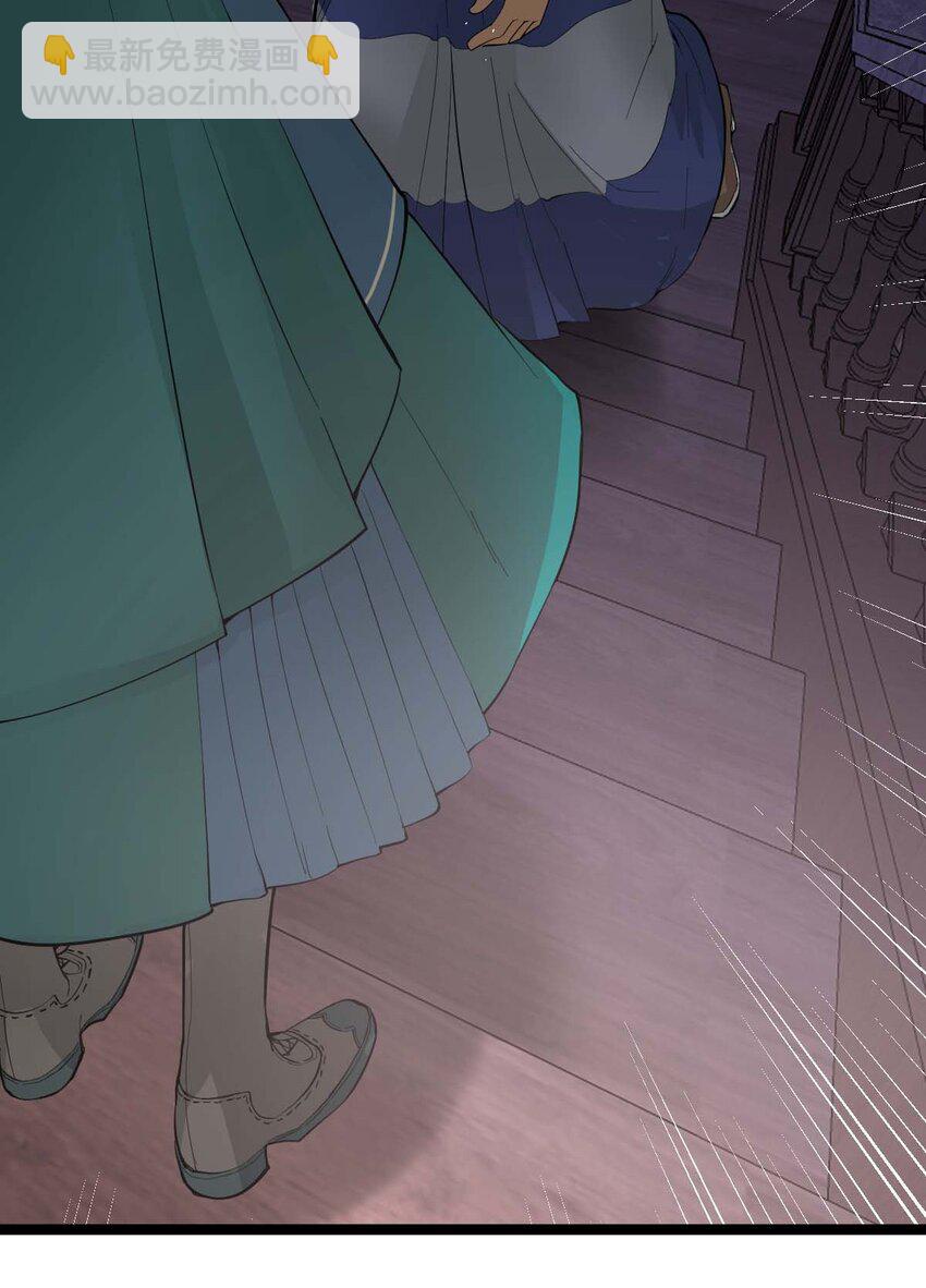 《幽灵教授的恶女养成法则》16 16 第21页