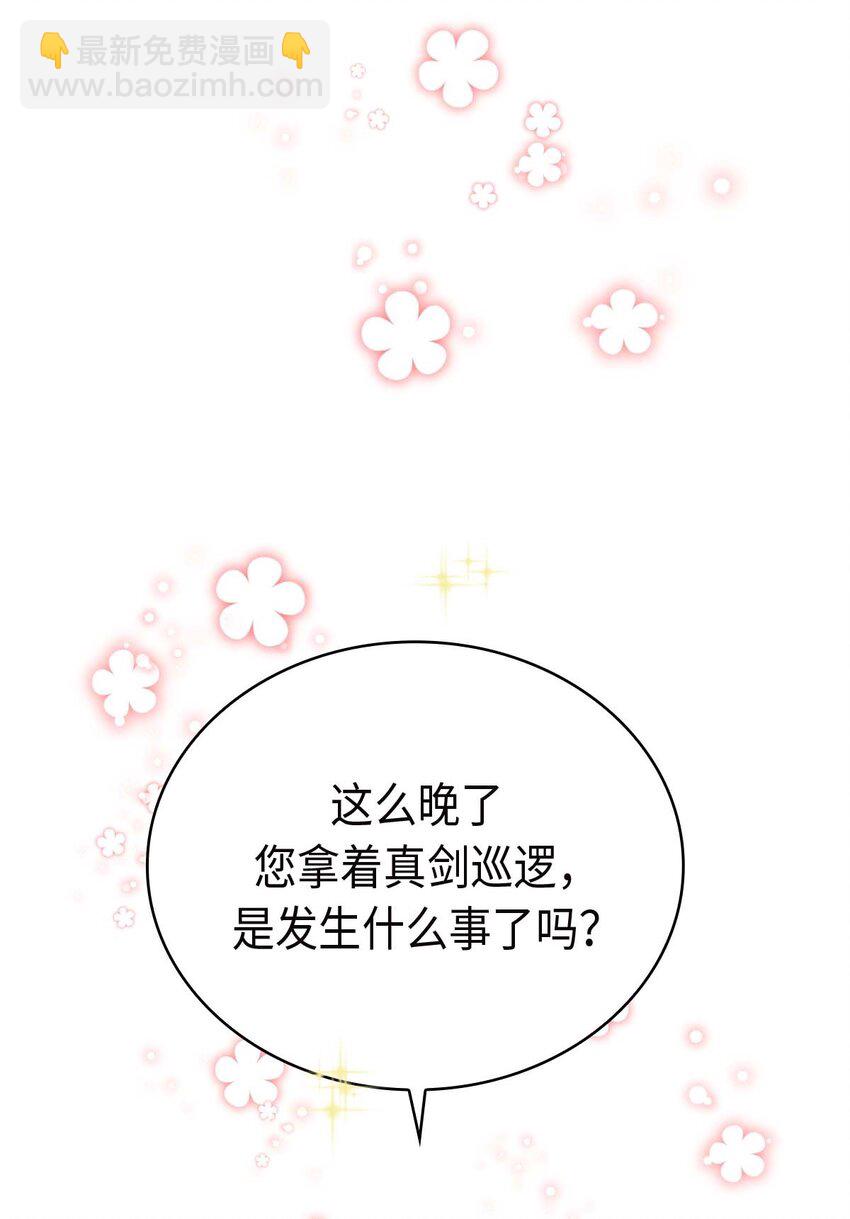 《幽灵教授的恶女养成法则》16 16 第22页