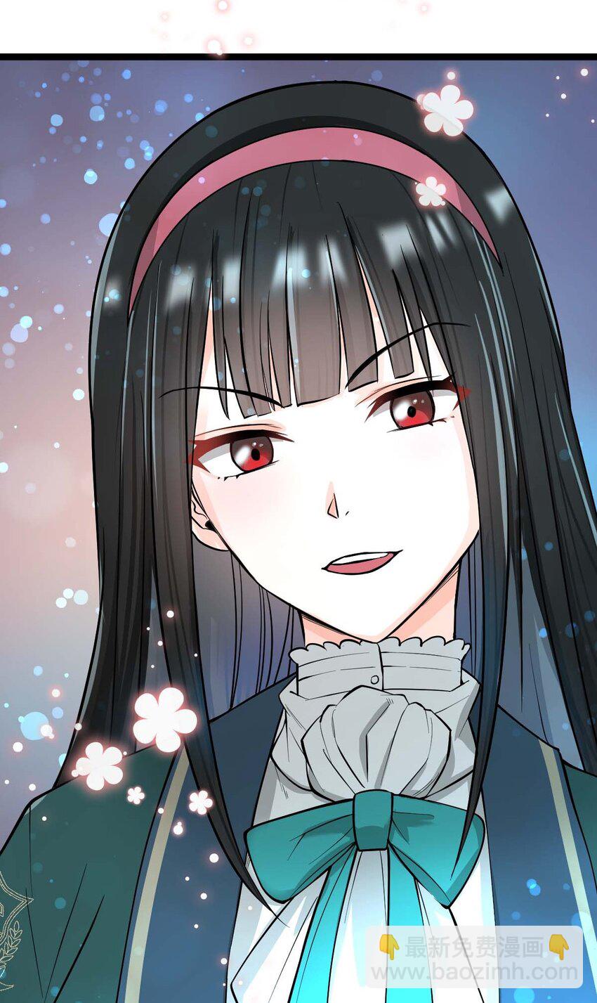《幽灵教授的恶女养成法则》16 16 第23页