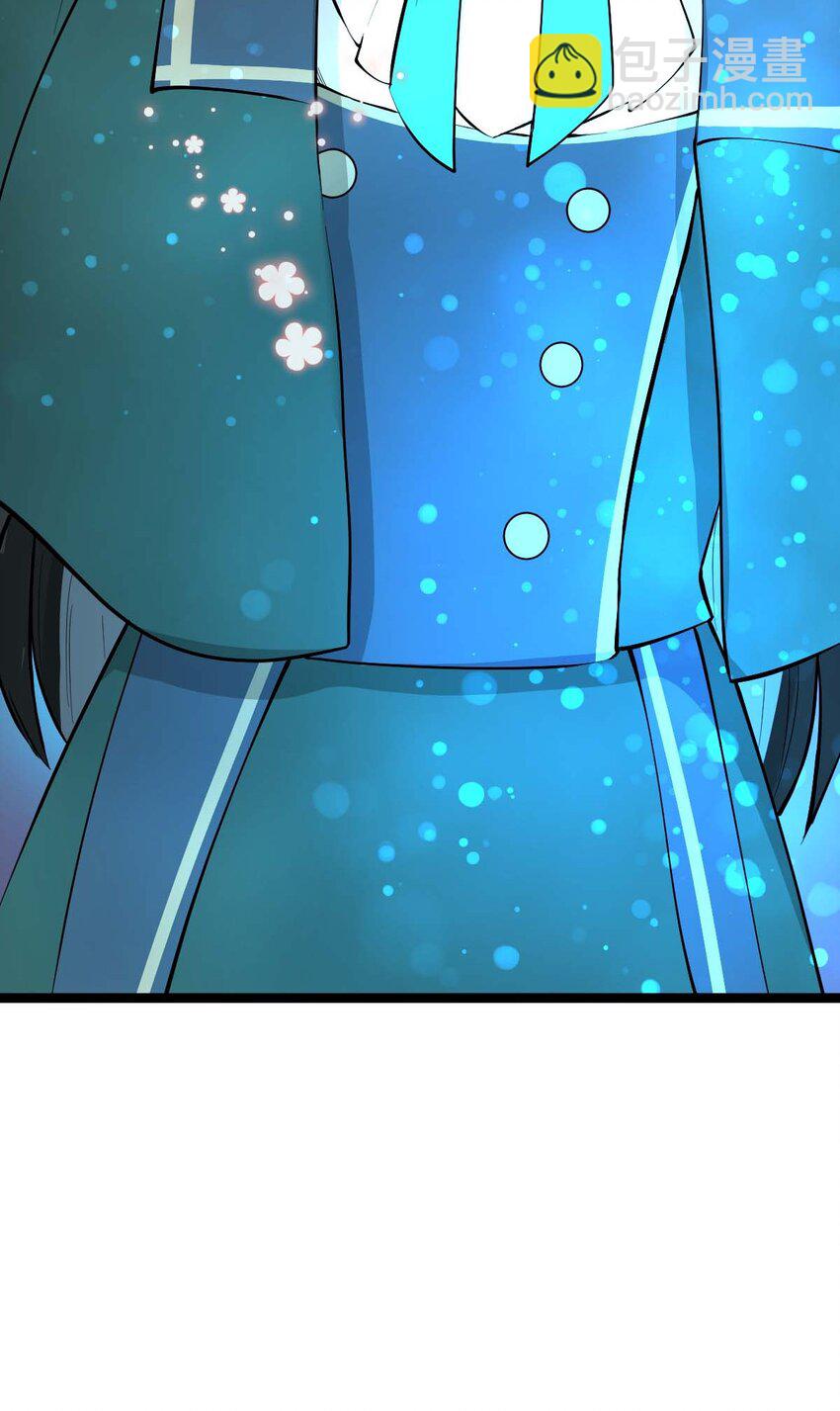 《幽灵教授的恶女养成法则》16 16 第24页