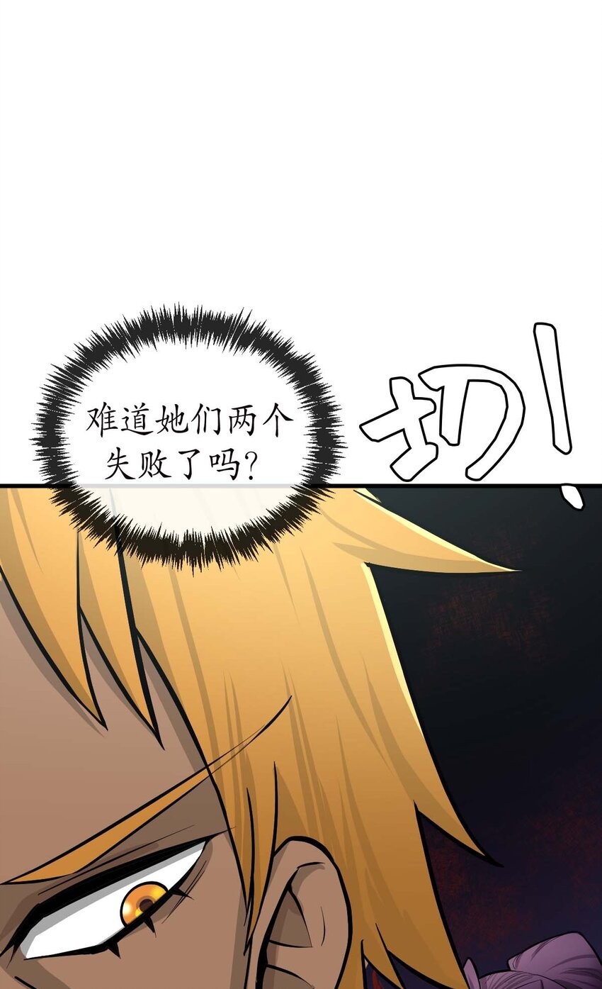 《幽灵教授的恶女养成法则》16 16 第28页