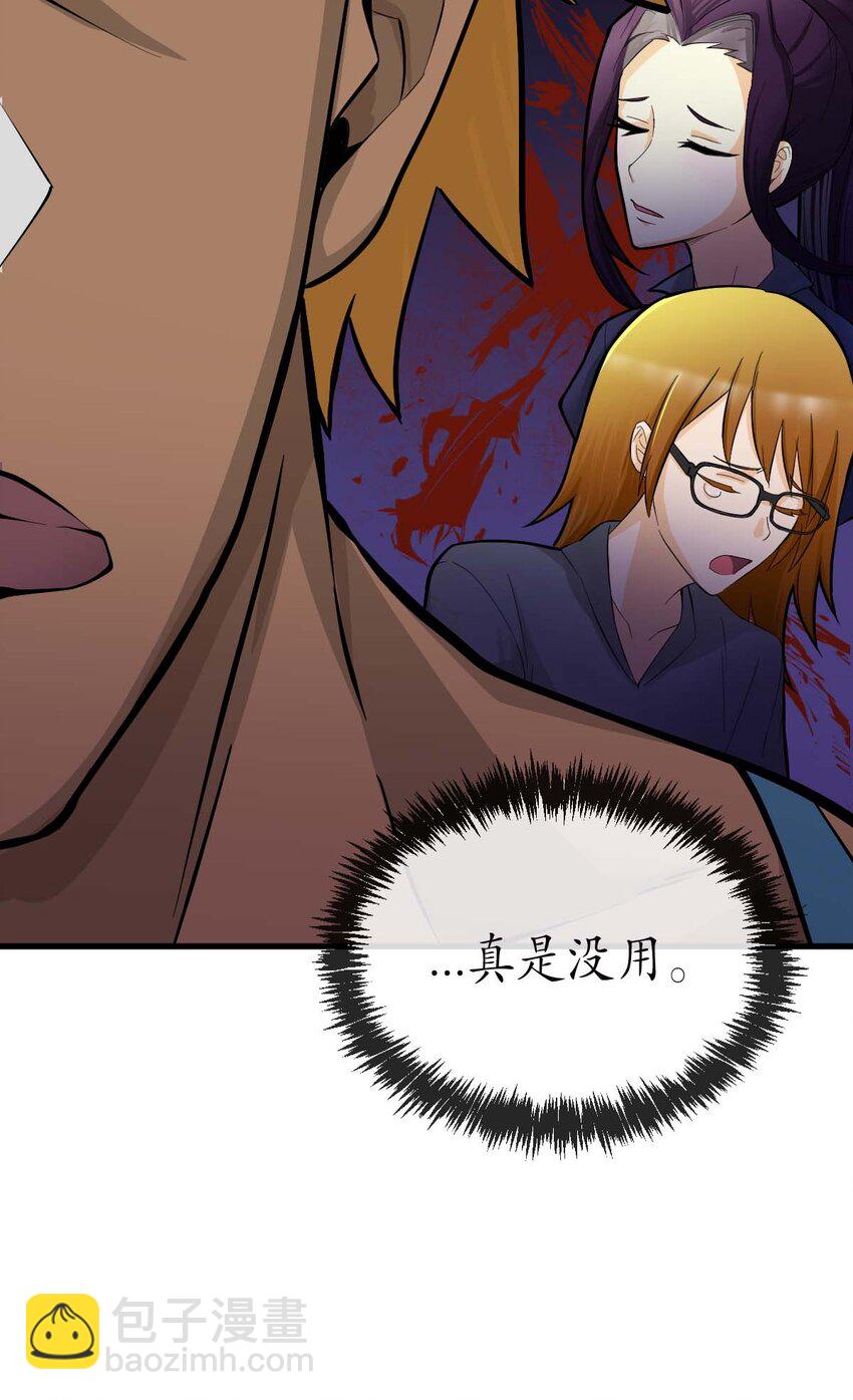 《幽灵教授的恶女养成法则》16 16 第29页