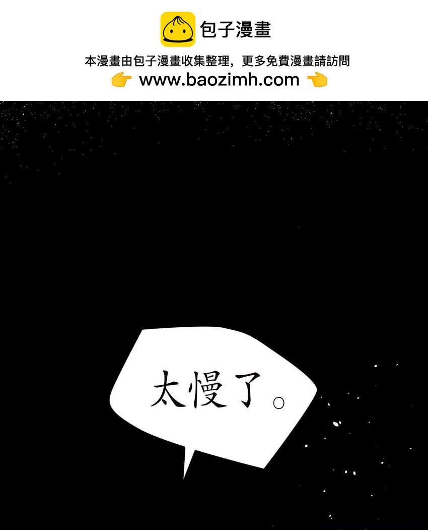 《幽灵教授的恶女养成法则》16 16 第2页