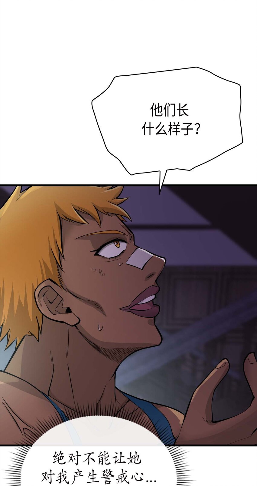 《幽灵教授的恶女养成法则》16 16 第33页