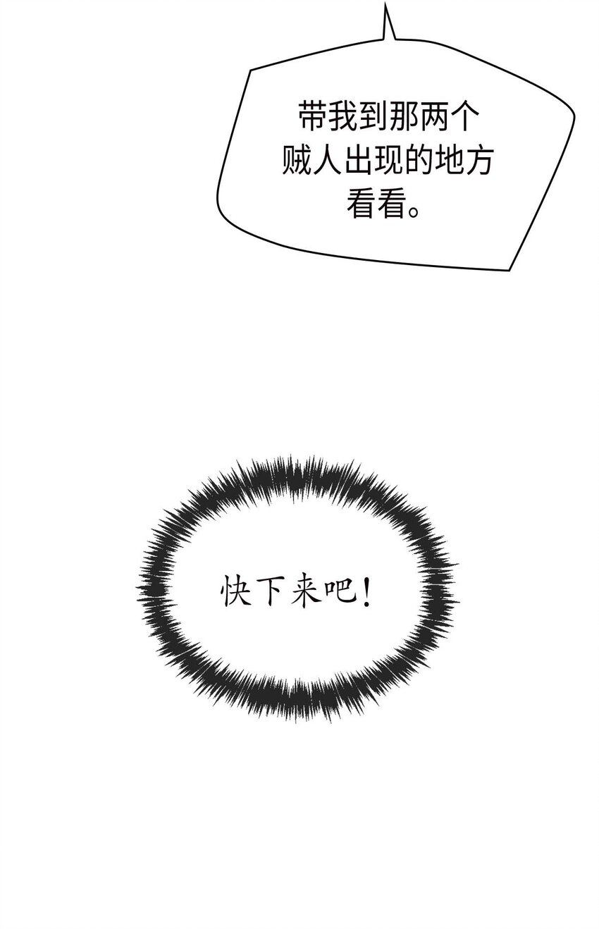 《幽灵教授的恶女养成法则》16 16 第38页