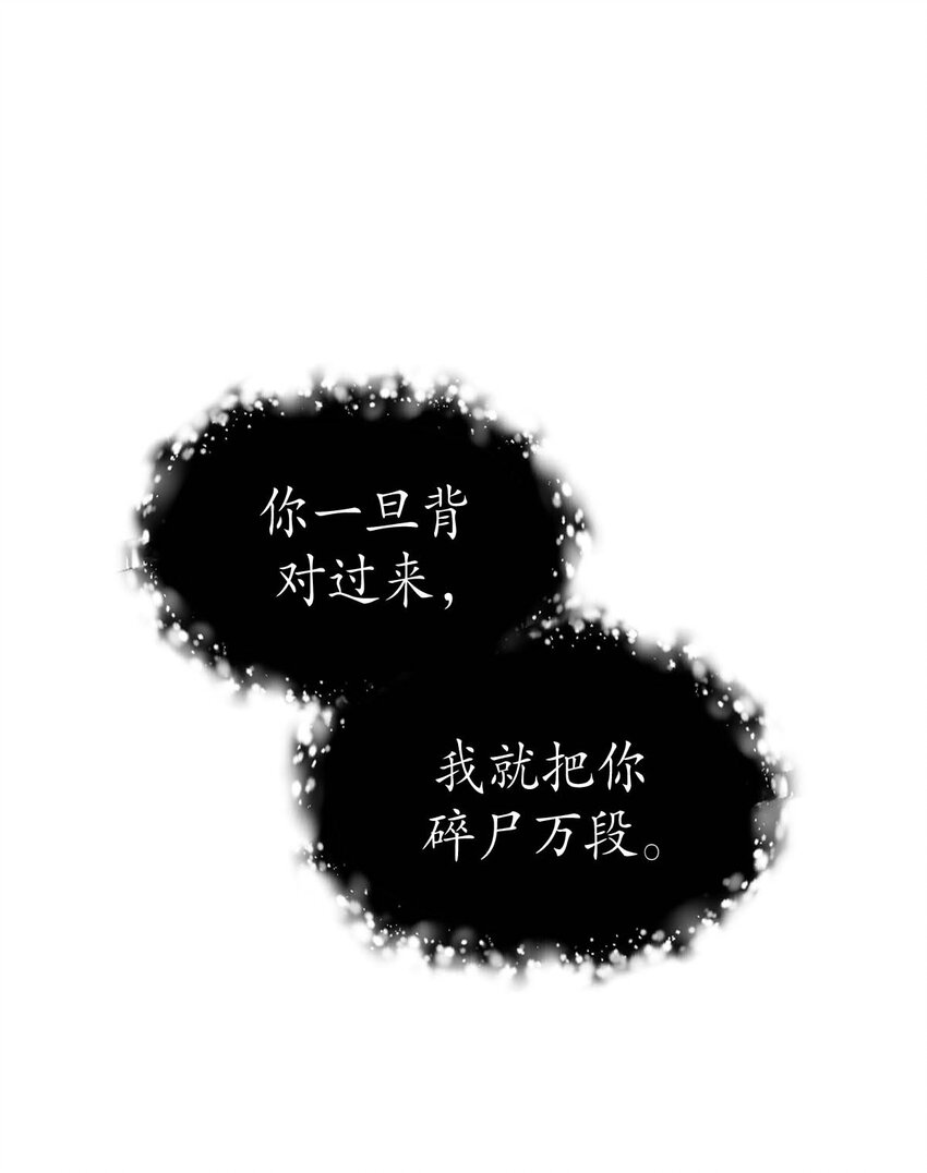 《幽灵教授的恶女养成法则》16 16 第39页