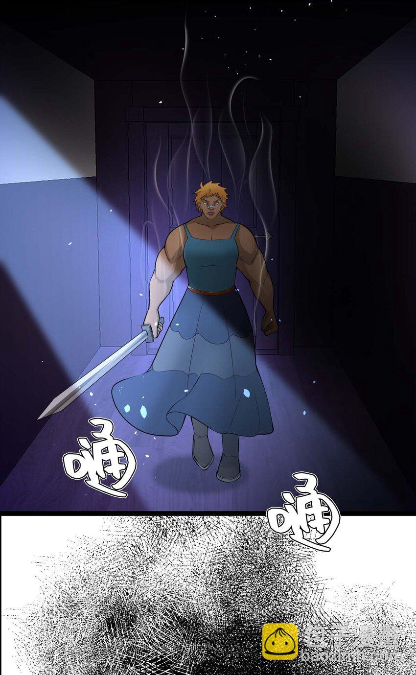 《幽灵教授的恶女养成法则》16 16 第3页