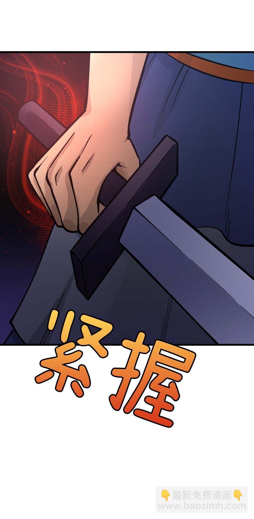 《幽灵教授的恶女养成法则》16 16 第40页