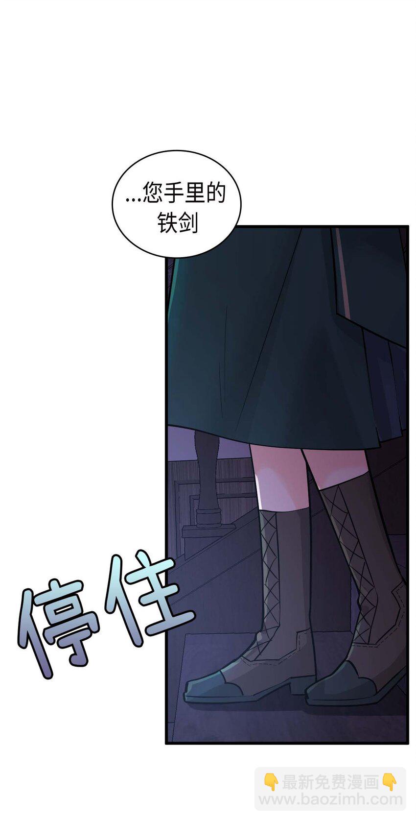 《幽灵教授的恶女养成法则》16 16 第41页