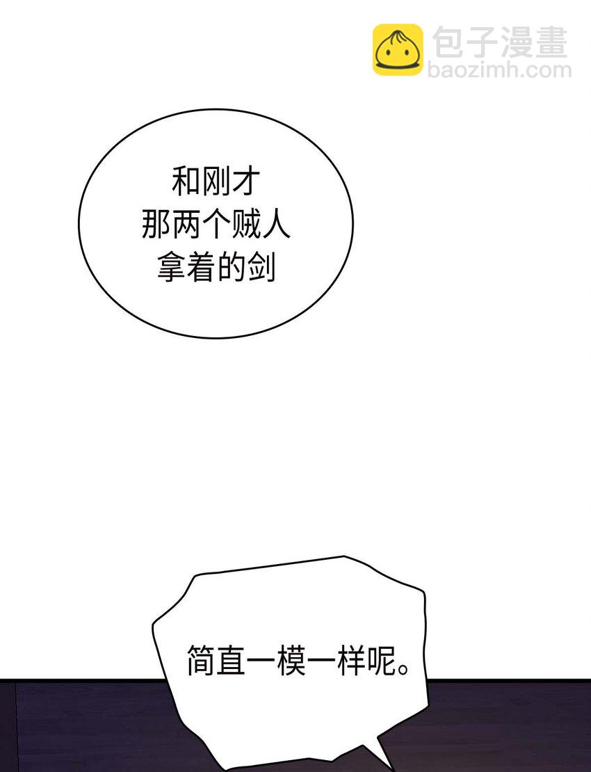 《幽灵教授的恶女养成法则》16 16 第42页