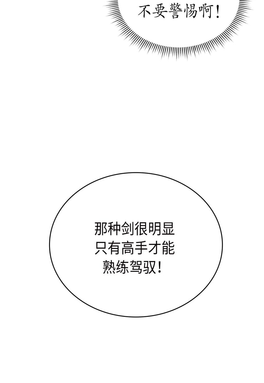 《幽灵教授的恶女养成法则》16 16 第46页
