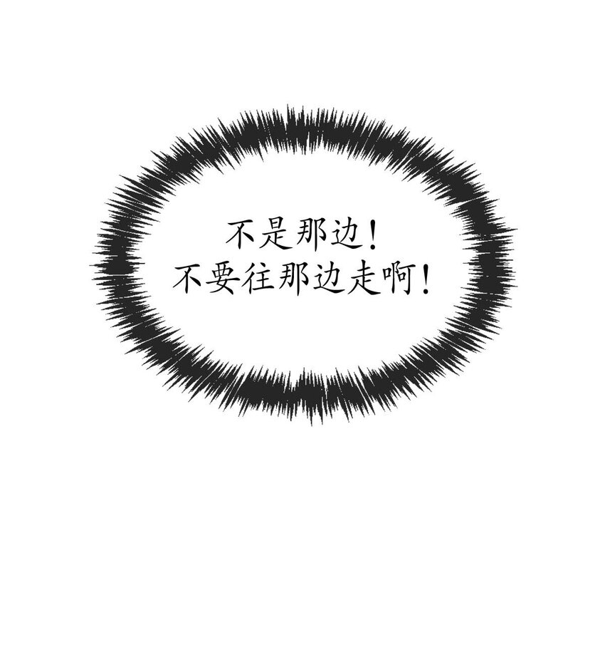 《幽灵教授的恶女养成法则》16 16 第49页