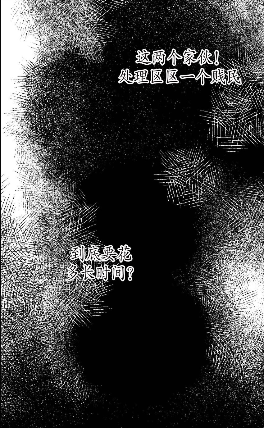 《幽灵教授的恶女养成法则》16 16 第4页
