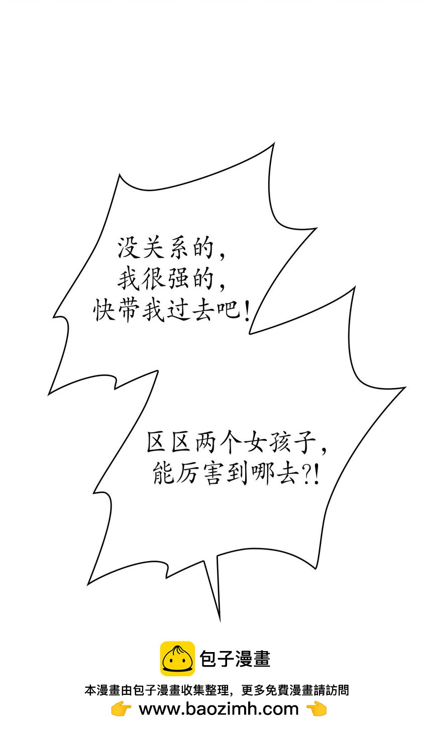 《幽灵教授的恶女养成法则》16 16 第50页
