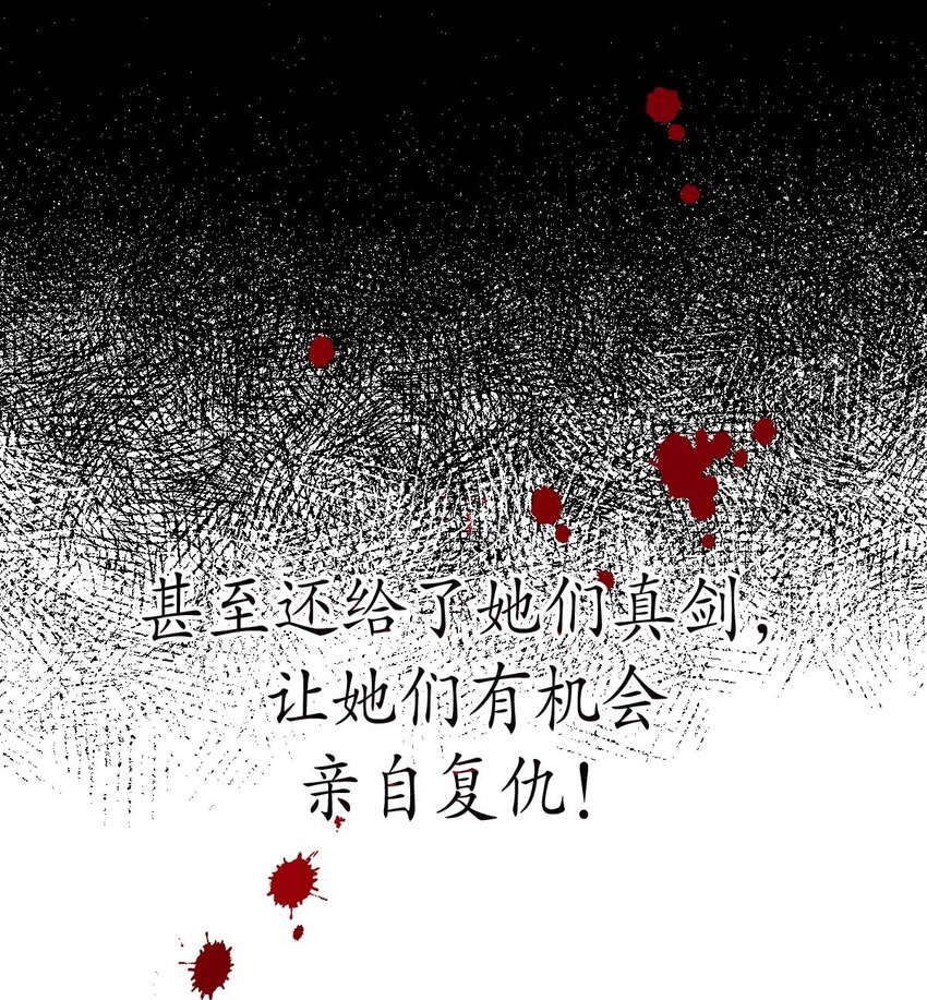 《幽灵教授的恶女养成法则》16 16 第6页